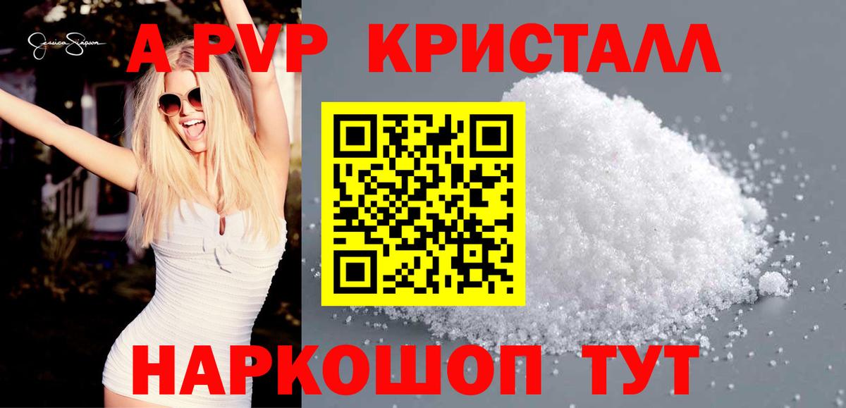 Топки  Alfa_PVP СК  А ПВП СК КРИС  Вход с VPN  Alpha PVP мука 