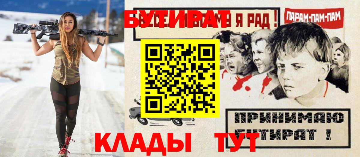 БУТИРАТ бутик Топки