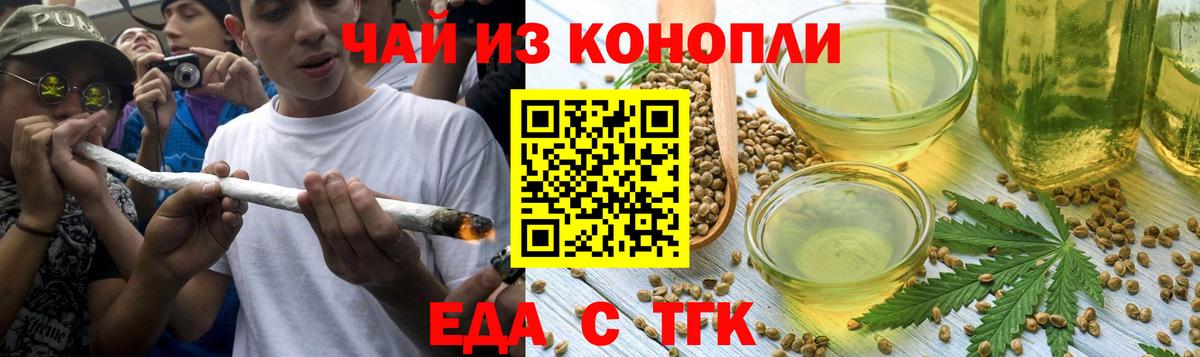 Cannafood марихуана  Вход с VPN  Топки 