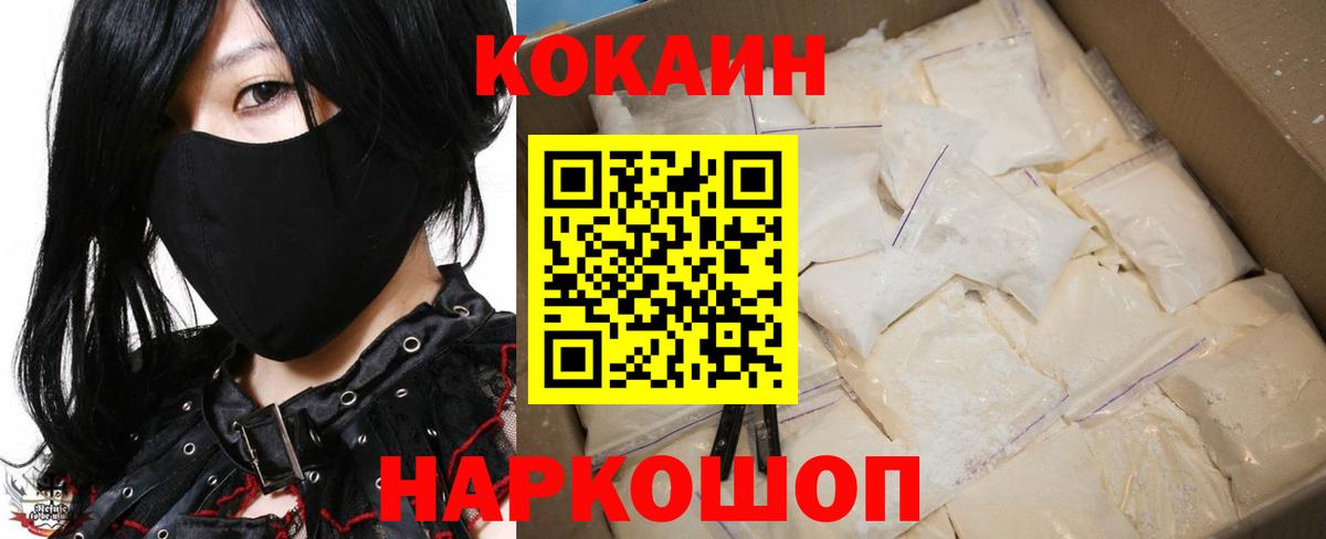 Cocaine 97%  Вход с VPN  Кокаин Fish Scale  COCAIN  Топки 