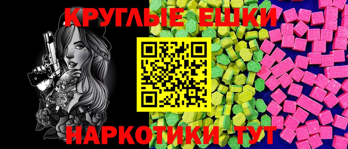 Ecstasy 300 mg Топки