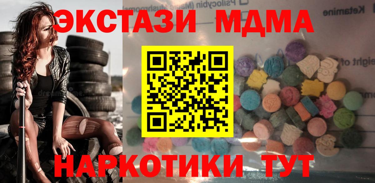 Ecstasy mix  Экстази  Вход с VPN  Топки  OMG зеркало  Экстази MDMA 