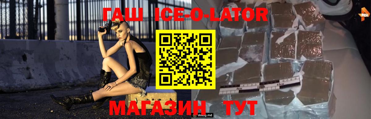 Гашиш Изолятор Топки