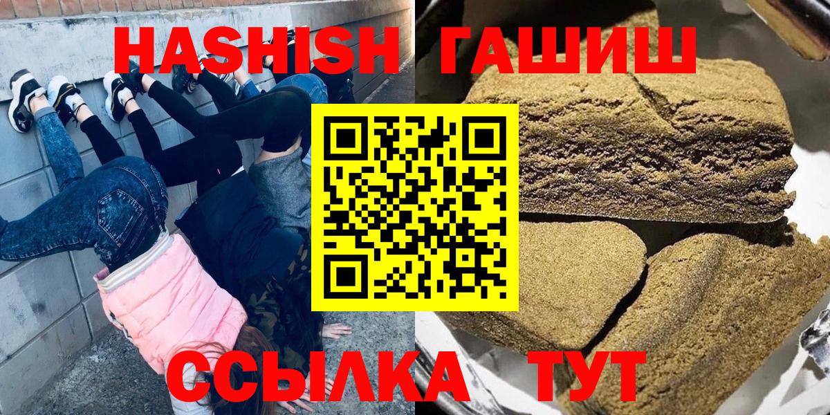 Топки  закладки  ГАШ  Вход с VPN  ГАШИШ Изолятор  ГАШИШ VHQ 