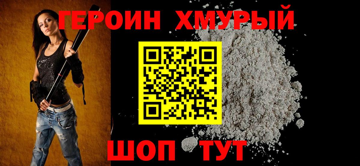 Топки  ГЕРОИН Афган  Вход с VPN 