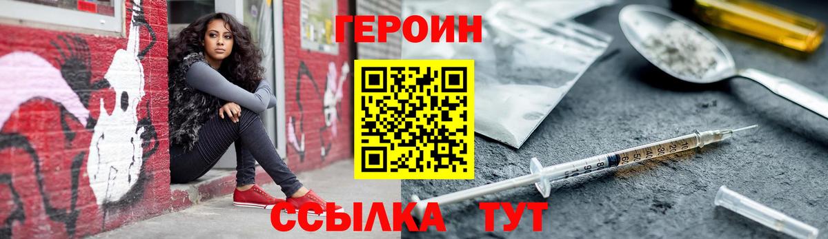 Героин VHQ Топки