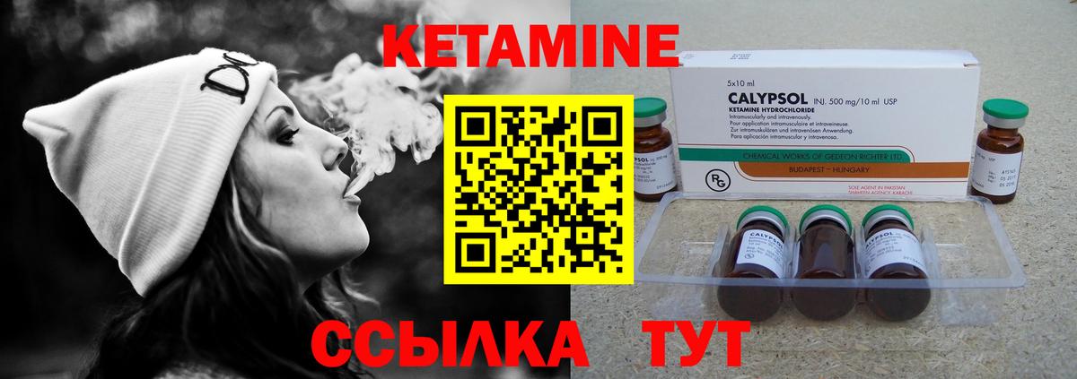 Кетамин VHQ Топки