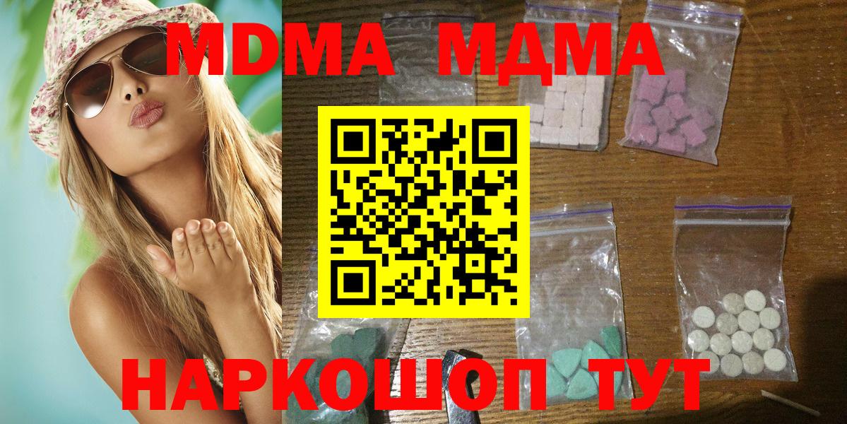 Топки  МДМА кристаллы  Вход с VPN  МДМА crystal 