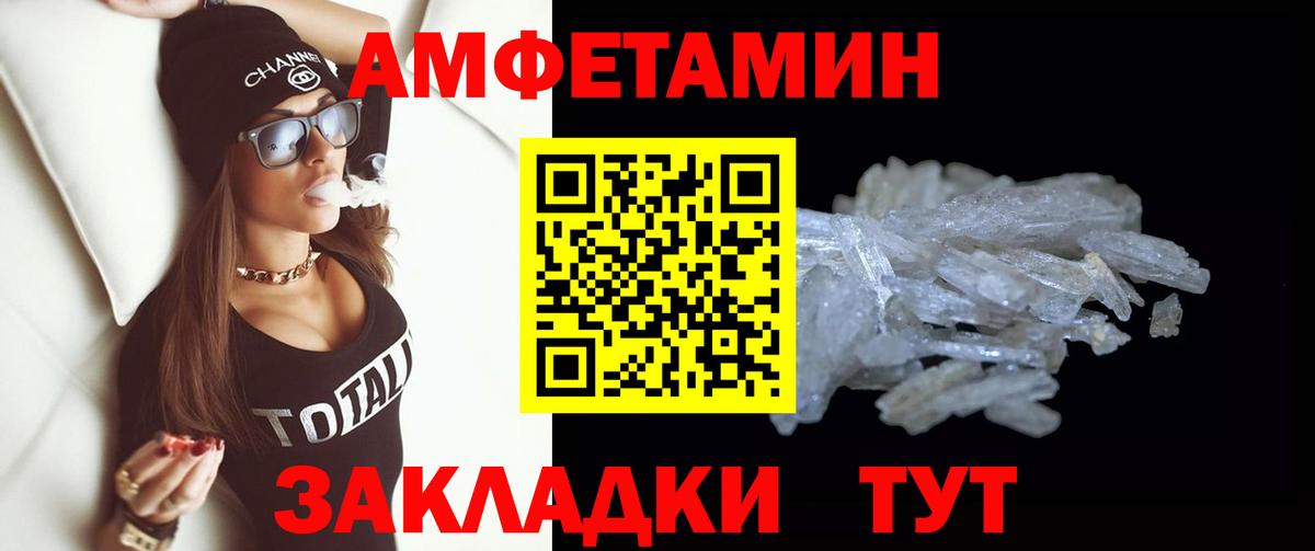 МЕТАМФЕТАМИН витя  Вход с VPN  Топки 