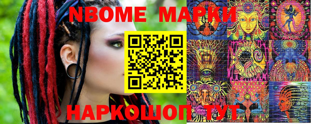 Наркотические марки 1,5мг  Наркотические марки  Топки  Вход с VPN 