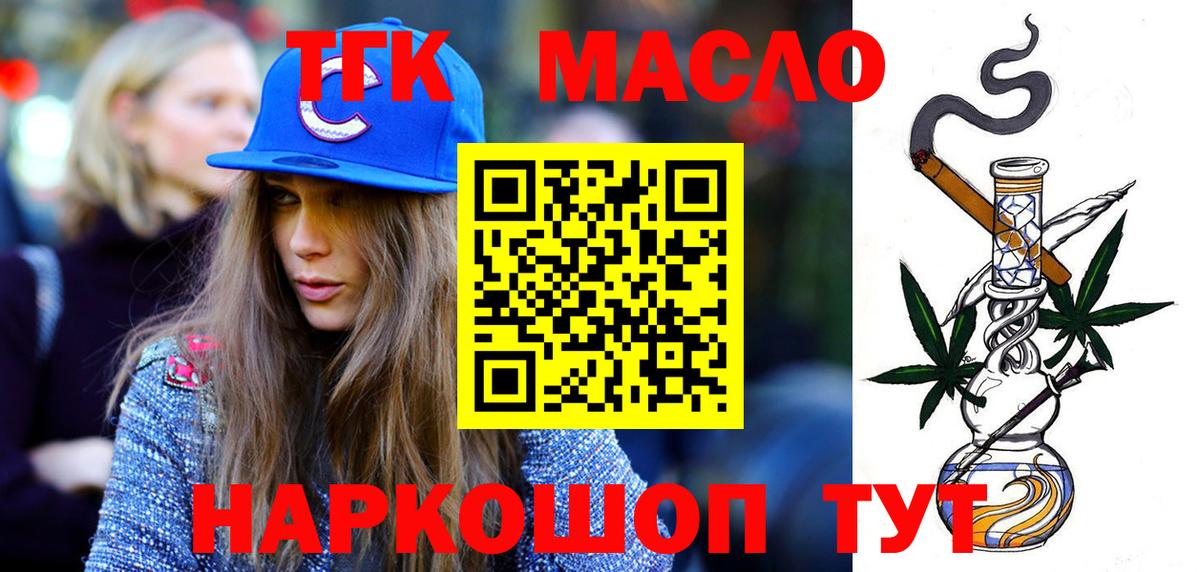 Топки  Дистиллят ТГК вейп с тгк  Вход с VPN 